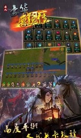 豪华曹魏传最新版 v1.4.2001 安卓版 0