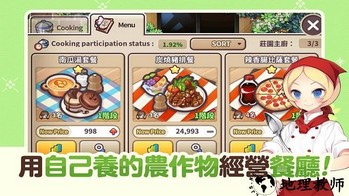 我的农场日记手机版 v1.0.7 安卓版 0