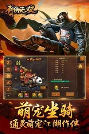 剑侠无双手游 v1.0.3 安卓版 2