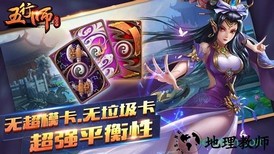 五行师qq登录版 v3.2 安卓版 2