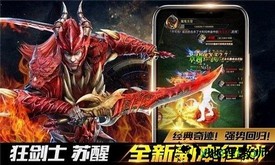 卓越之剑游戏 v1.0 安卓版 1