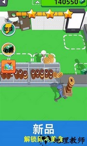 蛋糕大师3D手游 v1.2.0209 安卓版 1