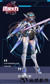 终极火力游戏 v1.23 安卓版 1