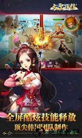 大圣顶住 v1.4.30 安卓版 0