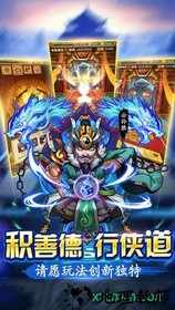 水浒飞传官方版 v1.9.5 安卓版 1