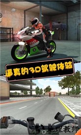 摩托英雄传奇官方正版 v1.1.5 安卓版 3