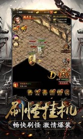 萧炎传奇手机版 v1.0.0 安卓版 3