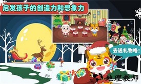 儿童游戏幼儿园免费版 v1.1.14 安卓版 3