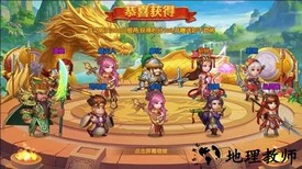 刀塔三国手游 v1.2.7  安卓版 0