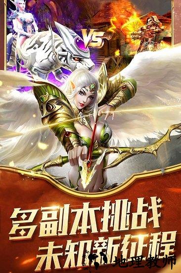 众神之王手游 v1.0 安卓版 0