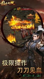乱世无双ol v3.11.38 安卓版 2