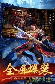 龙之传奇2手机游戏 v1.0 安卓版 1