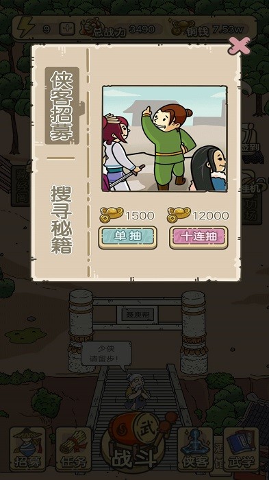 叫我掌门人游戏 v1.0 安卓版 0