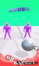 全部都砸烂最新版 v0.1.2 安卓版 2