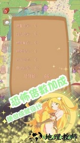 猫娘育成手游 v1.0 安卓版 3