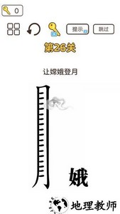 词语大挑战手游 v1.0 安卓版 1