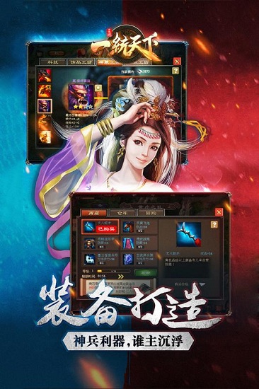 三国一统天下游戏 v15.0.1 安卓版 3