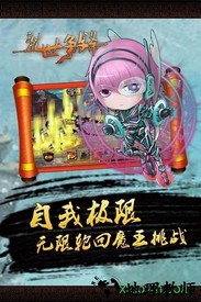 乱世争锋咪噜版 v1.0.2 安卓版 1