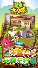 豌豆大作战 v1.2.2 安卓版 0