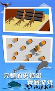 动物变形记手游 v1.0.0 安卓版 3