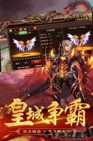 龙之传奇2手机游戏 v1.0 安卓版 2