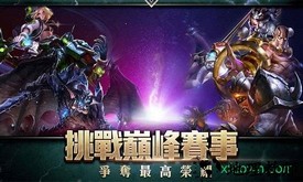 strike of kings v1.51.1.23 安卓版 3
