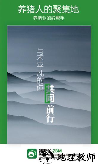 猪邦忙官方版 v4.1.6 安卓版 3