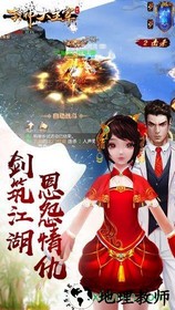 大主宰之剑侠情 v1.4.8 安卓版 0