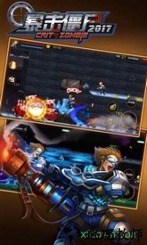 暴击僵尸单机版 v1.8 安卓版 2