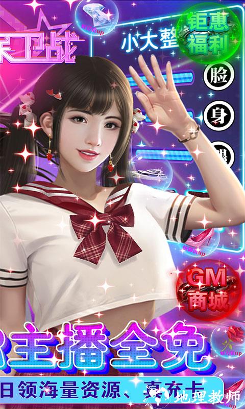 女神保卫战图片 2