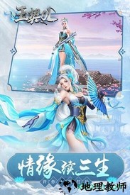 玉契ol v1.0.0 安卓版 3