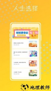 转盘模拟器软件 v1.0.0 安卓版 0