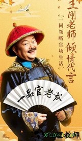 全民斩和珅 v1.0 安卓版 3