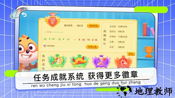 野狐少儿围棋app v6.8.14 安卓版 0