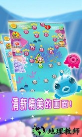 海底大营救 v1.3安卓版 2