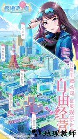 akb48樱桃湾之夏应用宝版本 v1.0.0 安卓版 3