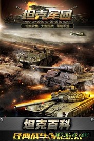 坦克军团bt版 v1.0 安卓版 2