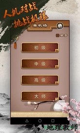 元游五子棋pc版 v6.0.1.1 安卓版 0