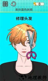 剃头模拟器官方版 v2.0 安卓版 0