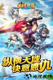 天域苍穹腾讯版 v5.2 安卓版 0