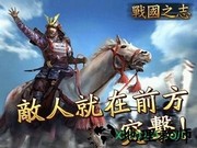 战国之志 v5.9.0 安卓版 1