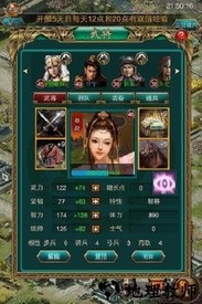 叫我三国迷最新版本 v3.21 安卓版 2