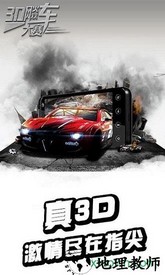 3d飚车大赛 v1.6 安卓版 3