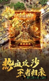 超变三职业龙皇传说 v3.0 安卓版 0