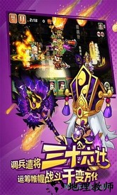 baby闹三国手游 v1.3.0001 安卓版 1