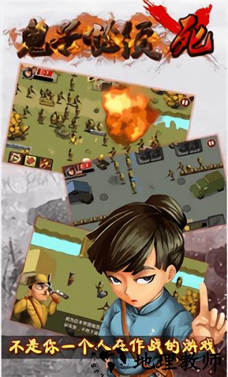 鬼子必须死手机版 v11.0 安卓版 2