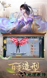 梦幻八仙online v1.49.1 安卓版 1