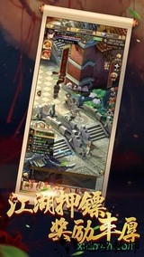 醉剑江湖游戏 v1.4.17 安卓版 3