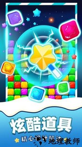 消除星星单机游戏最新版 v2022.12.26 安卓版 1