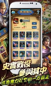 楚汉君王传 v1.0.1 安卓版 1